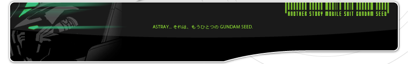 ASTRAY...それは、もうひとつのGUNDAM SEED.